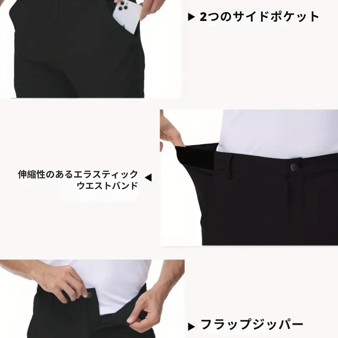 KYOUSKE |  快適な夏用パンツ